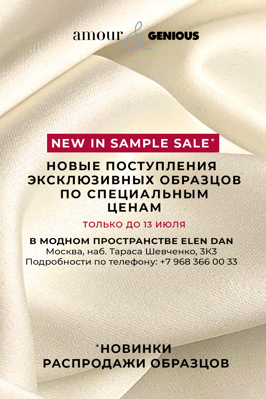 Sample Sale