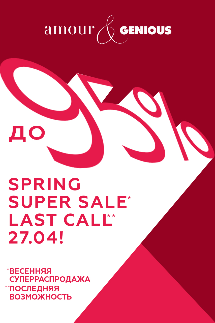 sale210425