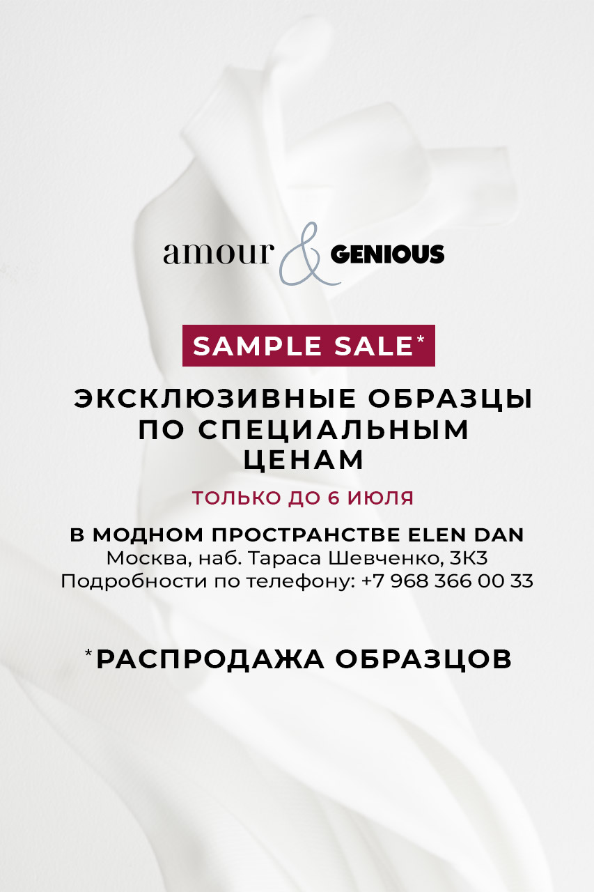 Sample Sale