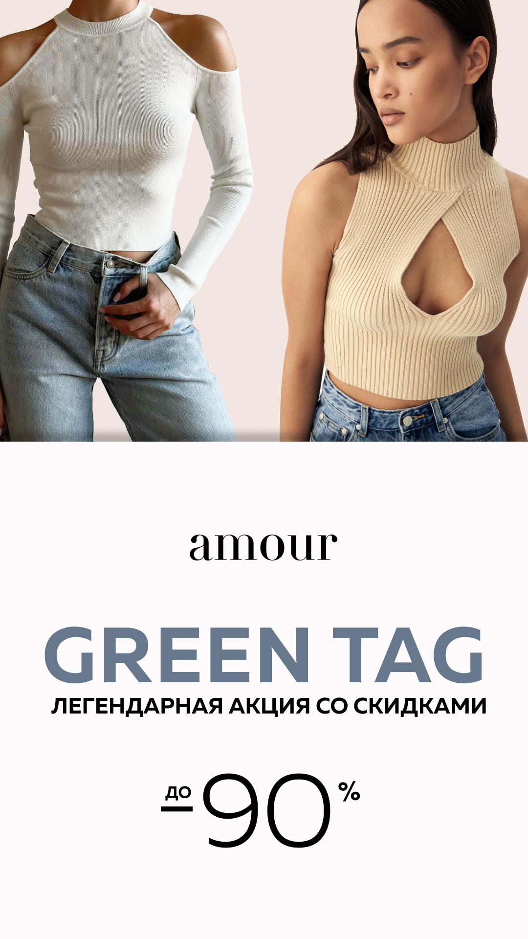 GREEN TAG