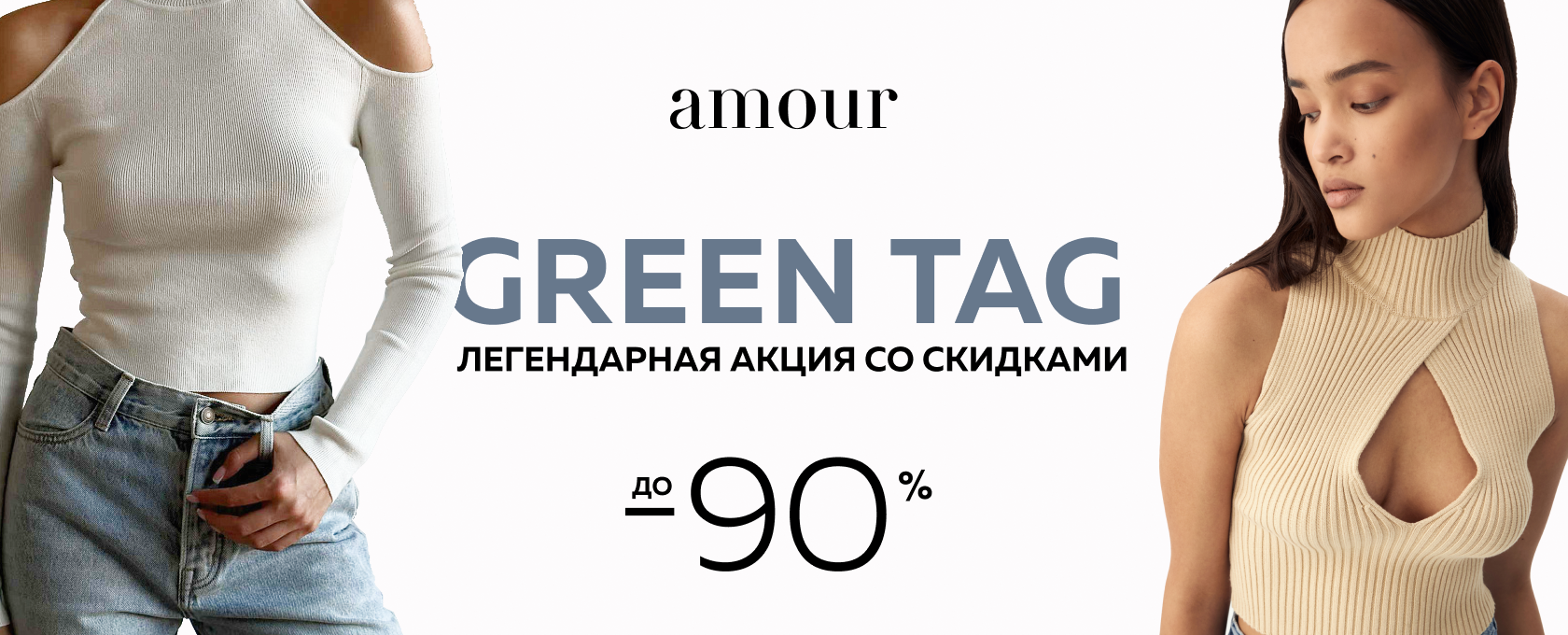 GREEN TAG