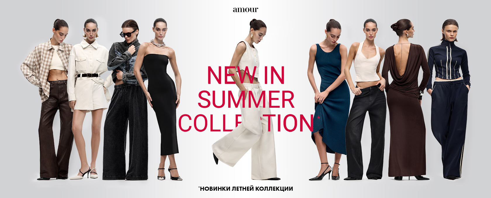 New In Summer Collection