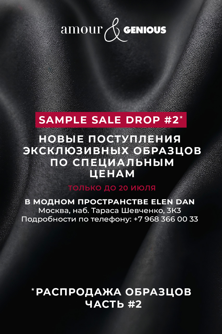 Sample Sale