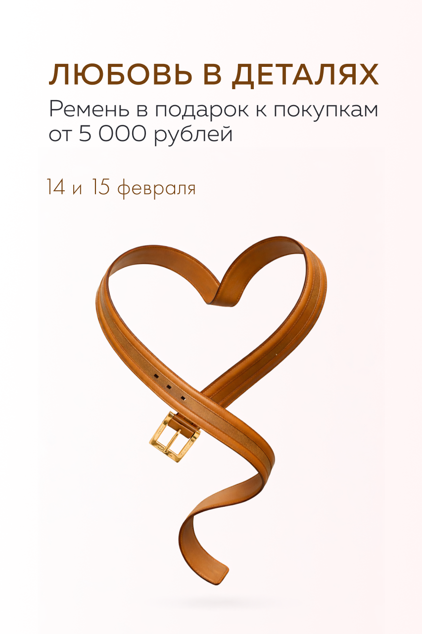 Подарок 14 февраля