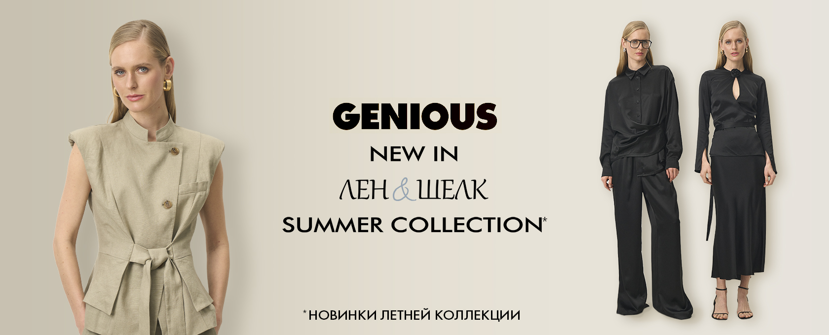 In summer 2 