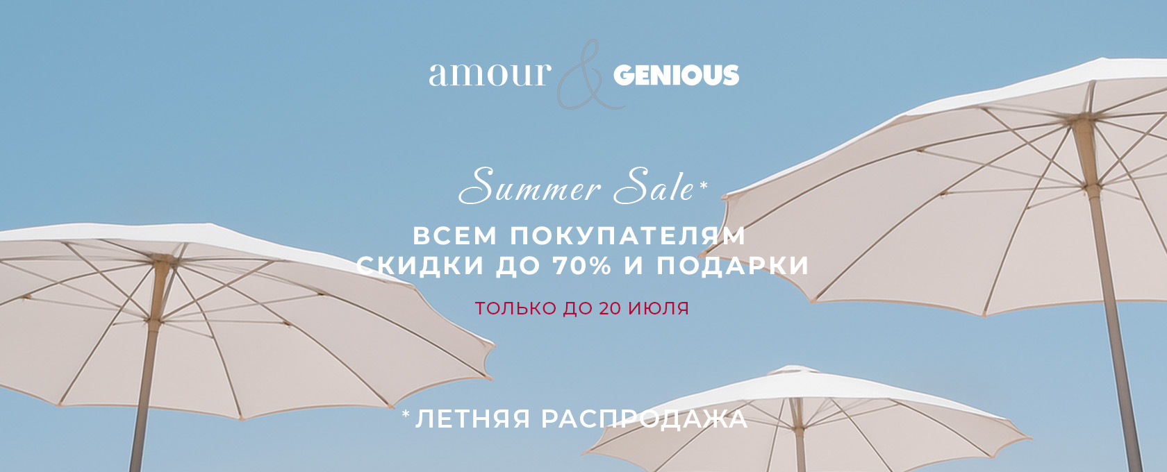  NEW IN Summer Sale