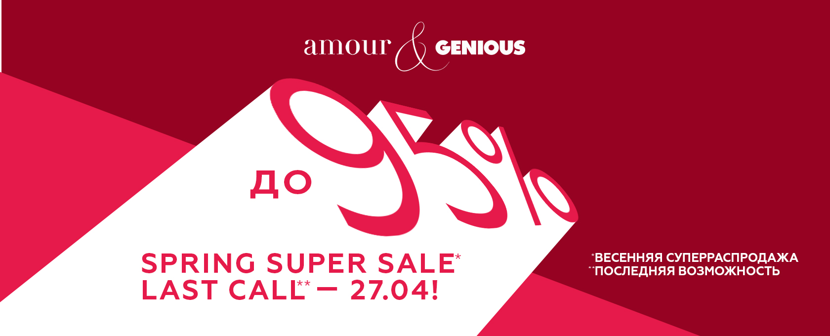 sale210425