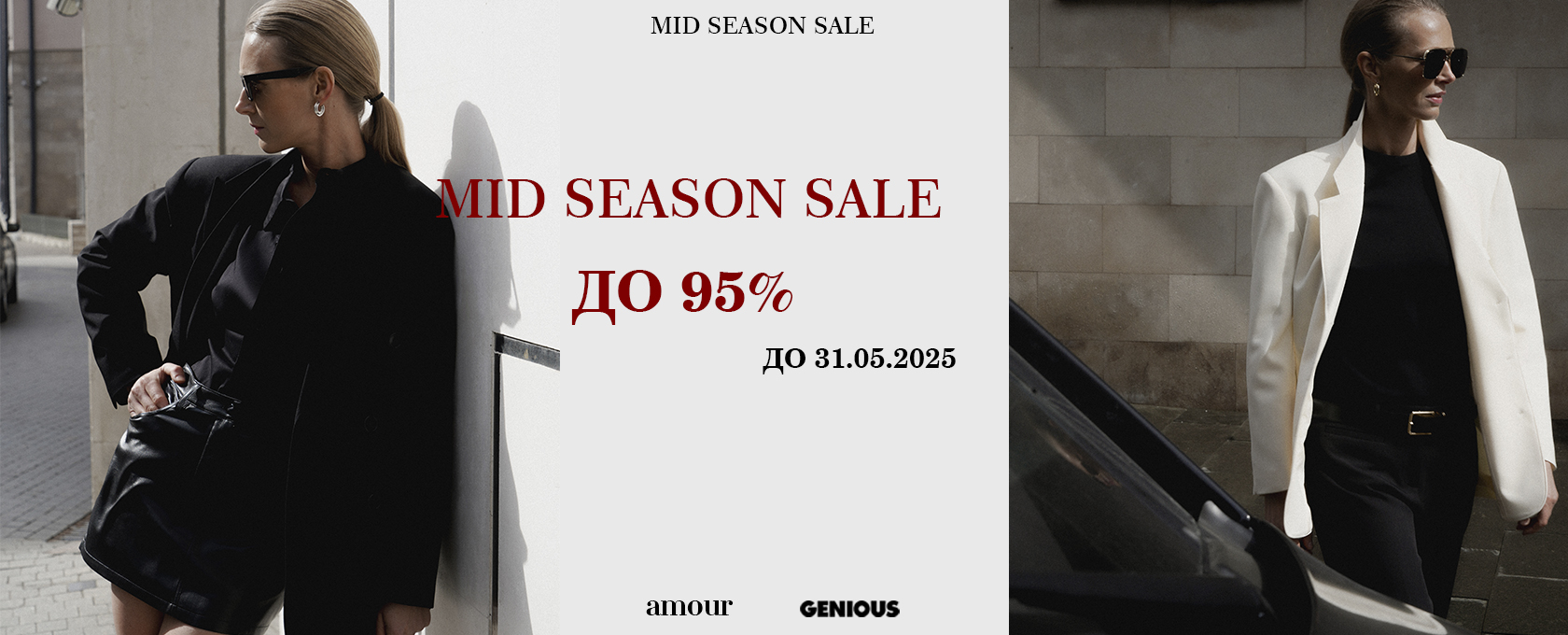 sale 0805