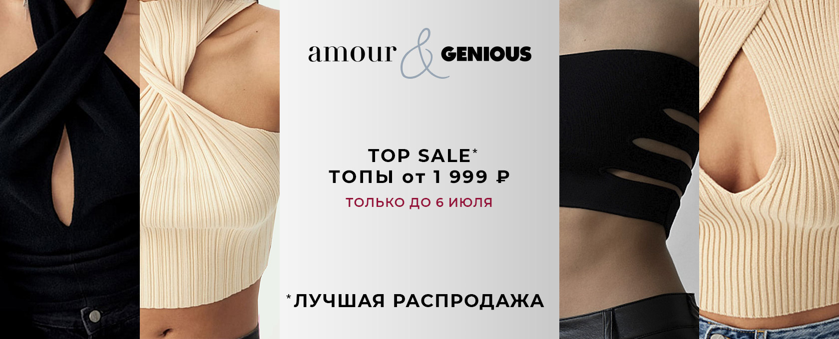 top sale