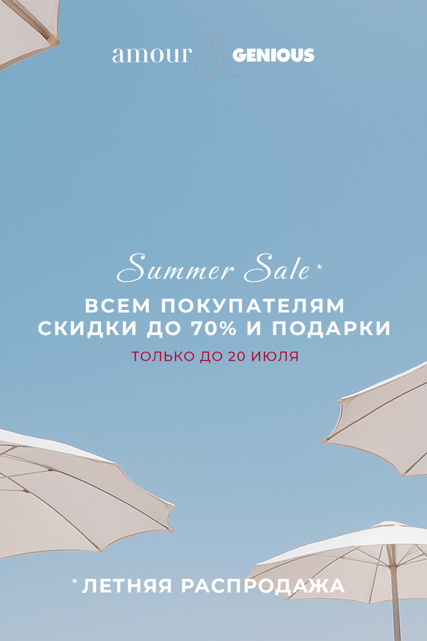  NEW IN Summer Sale