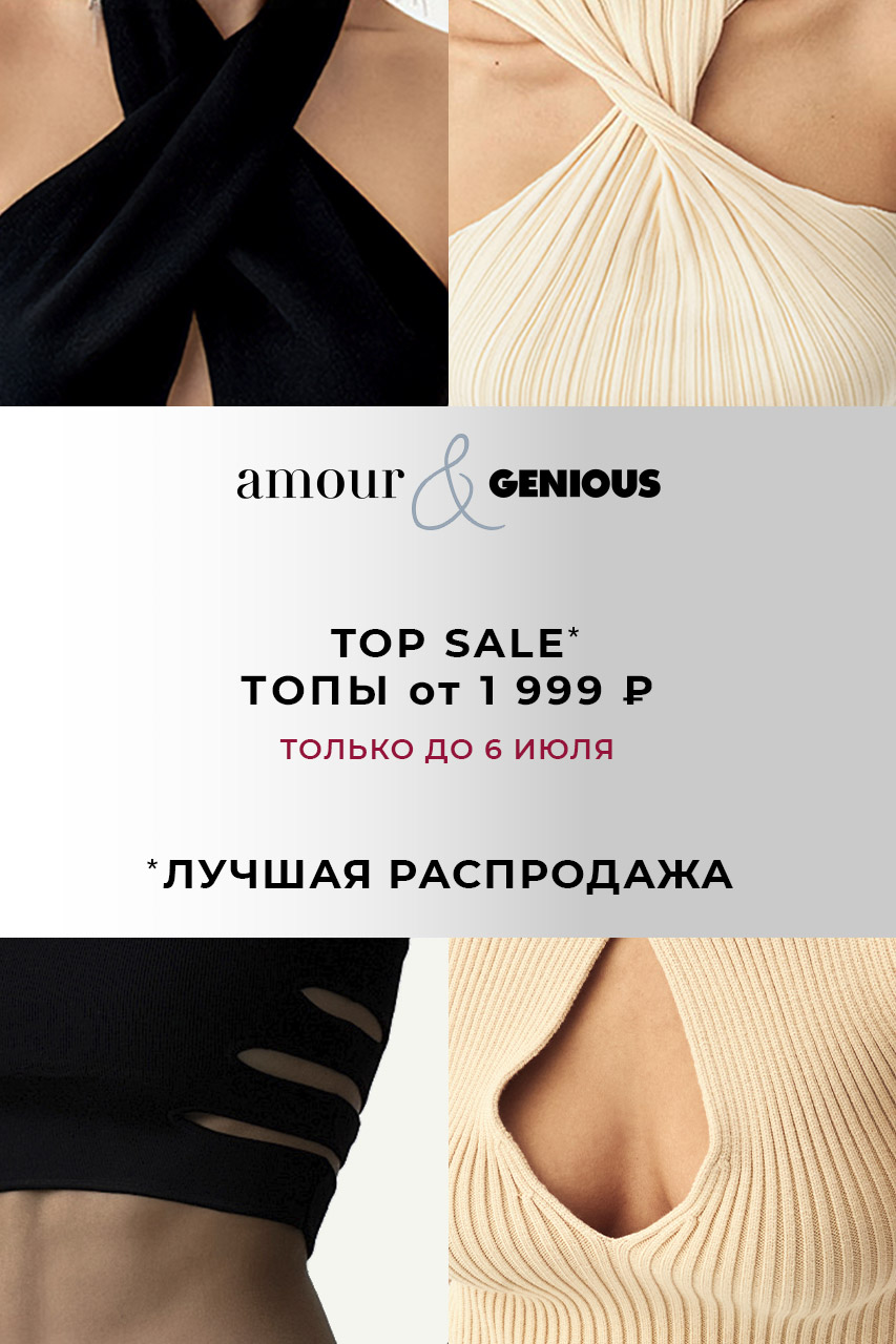 top sale
